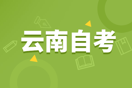 云南自考法律专业就业前景怎么样?