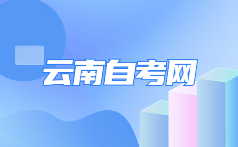 2023年10月曲靖自考准考证打印时间?